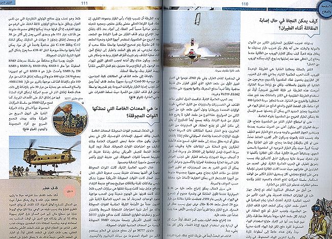 100000 Li-Madha : al-Aslhat wa-al-Difa' al-Watana'a - 100000 لماذا - الاسلحة والدفاع الوطنى (image 3)