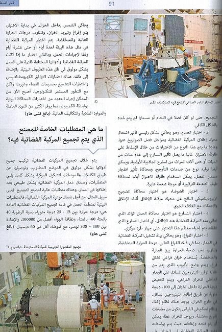 100,000 Li-Madha : al-Tayaran wa-al-Fada' 100,000 لماذا - الطيران والفضاء (image 3)