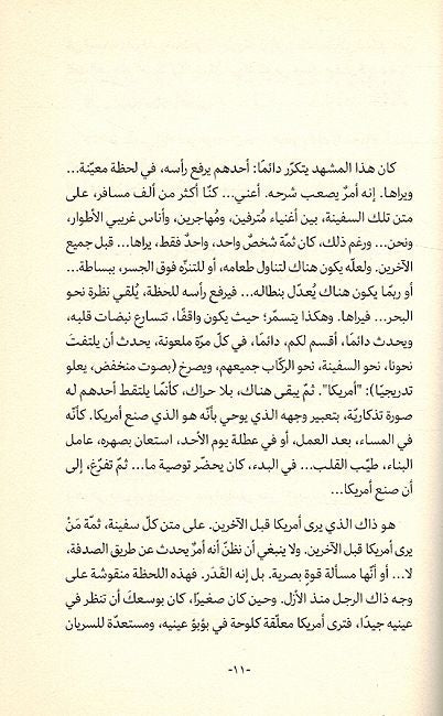 1900 : Monologue Azif al-Biano fi al-Muheet مونولوج عازف البيانو في المحيط (image 3)