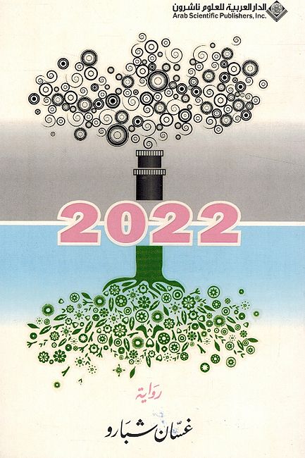 2022