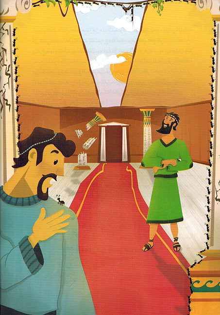 365 Yawm Ma' Sayr al-Anbiya' يوما مع سير الأنبياء 365 (image 4)