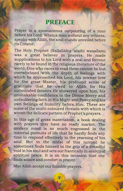 40 Daily Prayers (Ar, En, Ur) : Masnoon Du'ain مسنون دعائیں (image 2)