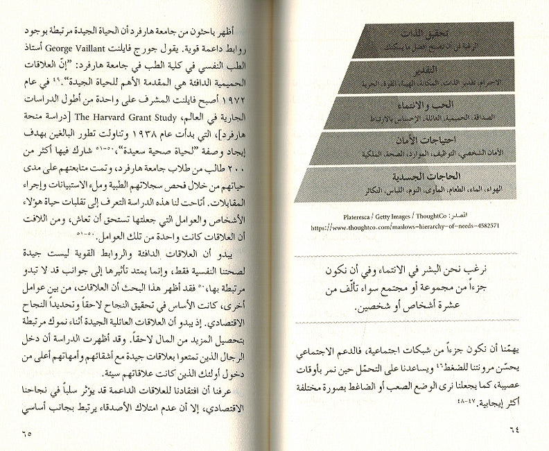 5 Khutuat lil Tamul Ma al-Sadmat al-Nafsia خطوات للتعامل مع الصدمة النفسية (image 3)