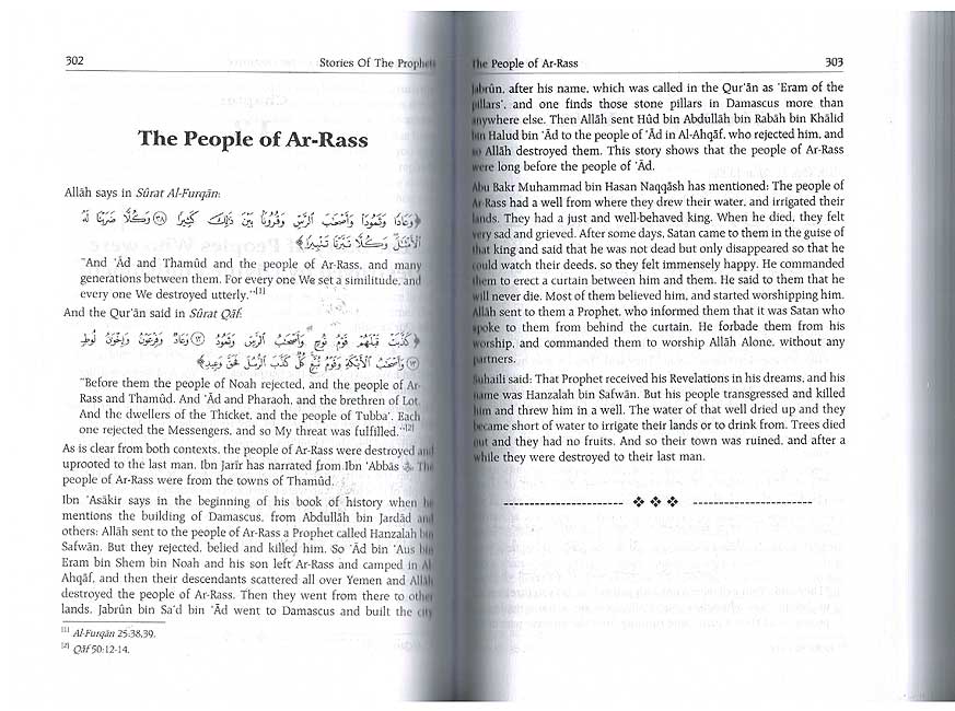Stories of the Prophets (Dar Salam)(Kathir) (image 2)