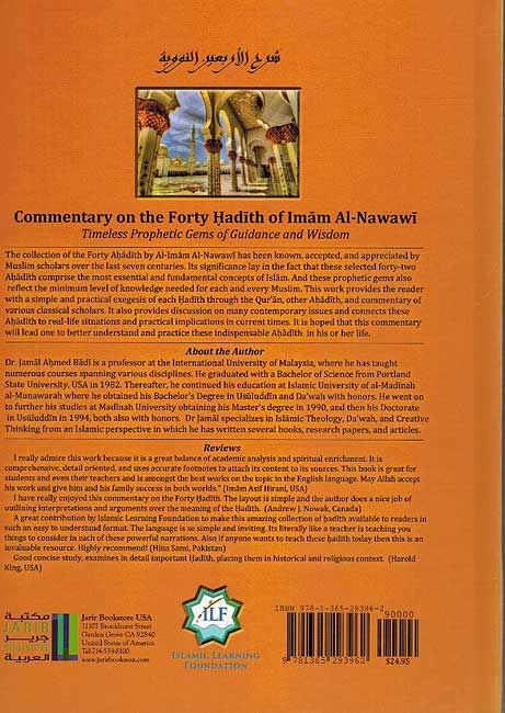 Commentary on the Forty Hadith of Imam al-Nawawi (Softcover) (image 2)