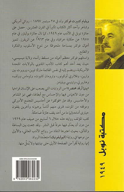 Baynama 'Arqad Muhtadirah بينما أرقد محتضرة (image 2)