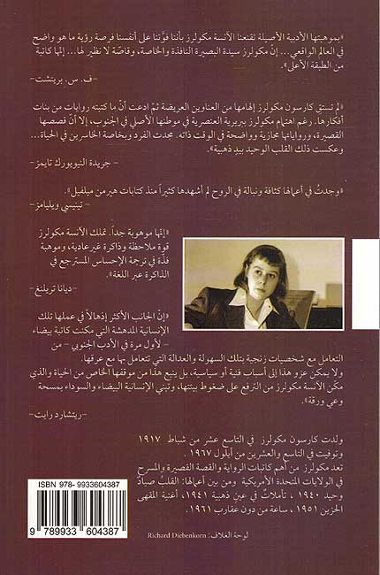 Qalb Sayad Wahid القلب صياد وحيد (image 2)