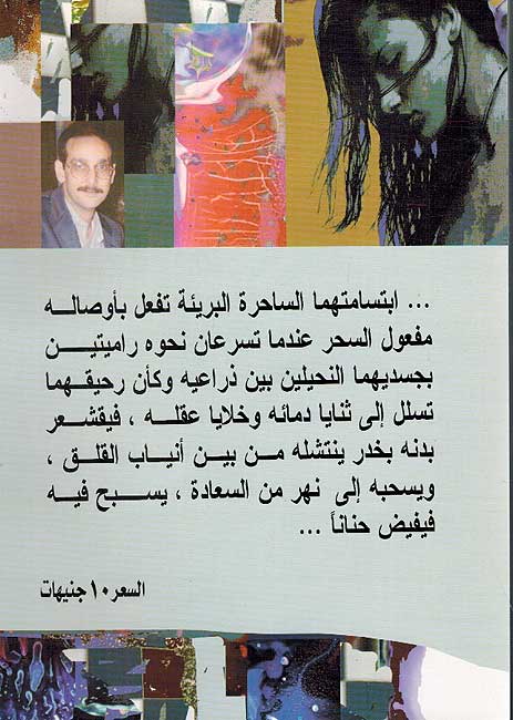 Malabis al-Urus al-Bayda' ملابس العرس البيضاء (image 2)