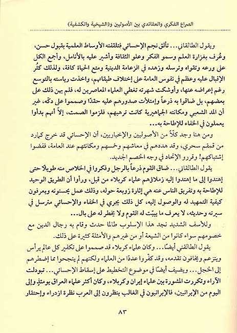 Tarikh Karbala (8 vol) تاريخ كربلاء (image 2)