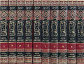 Muntaqa Sharh al-Muwatta (10 vol) المنتقى شرح الموطأ