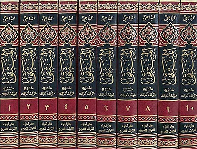 Muntaqa Sharh al-Muwatta (10 vol) المنتقى شرح الموطأ