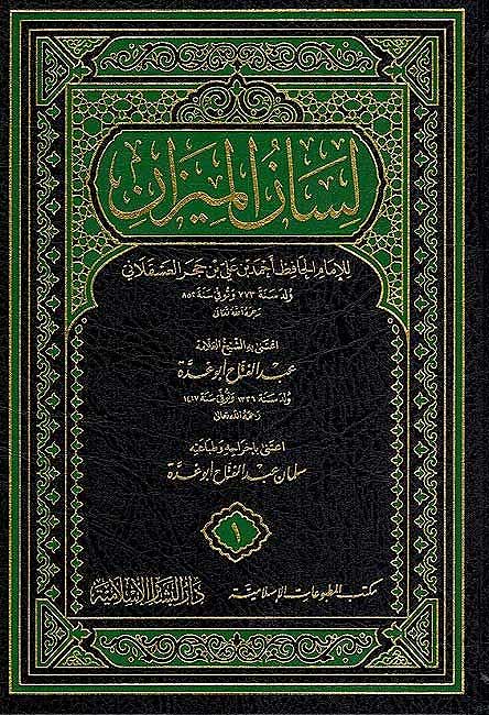 Badhl al-Majhul fi hal Sunan Abi Dawud (14 Vol) بذل المجهود في حل سنن أبي داود (image 2)