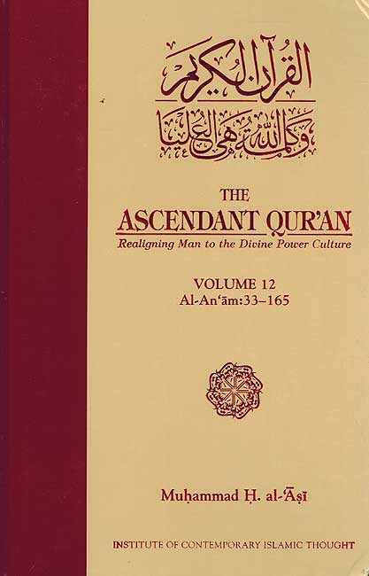 Ascendant Qur'an (12 vol) (image 2)