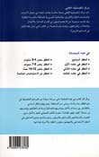 Kayfa Nafham Atfaluna - al-Tifl fi 'Amahu al-Thalith كيف نفهم أطفالنا الطفل في عامه الثالث (image 2)