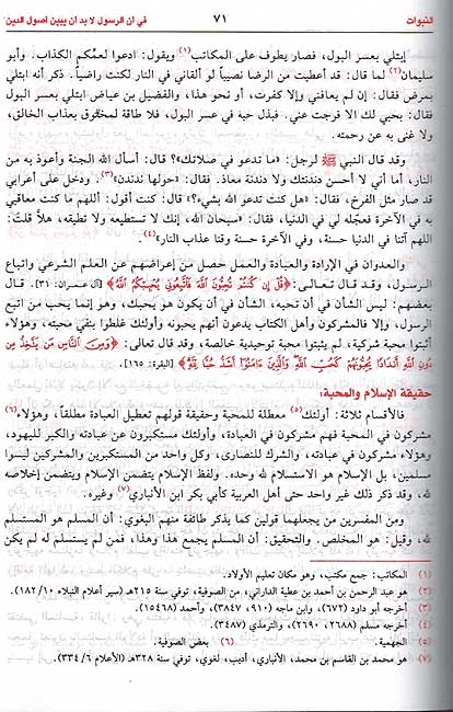 Nubuwat النبوات (image 2)