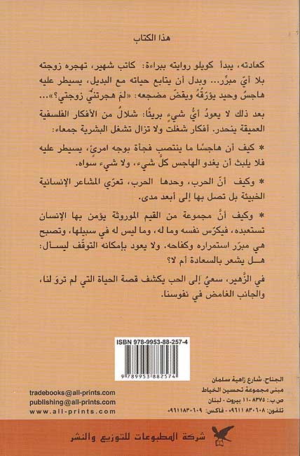 Zahir الزهير (image 2)