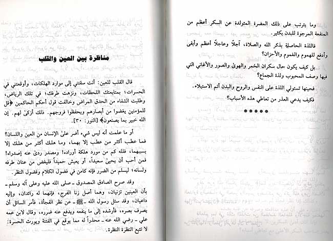 Hubb fi al-Islam الحب في الاسلام (image 2)