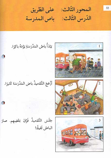 Tamarin Mumti'ah: 2 تمارين ممتعة (image 3)