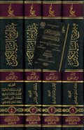 Madarij al-Salikin ( 4 vol.) مدارج السالكين