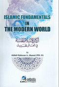 Islamic Fundamentals in the Modern World