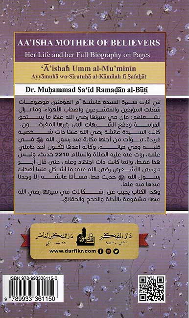 Aishah Umm al-Mumineen عائشة أم المؤمنين (image 2)