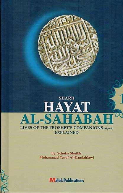 Lives of the Prophet's Companions Explained ( 3 vol.) (image 2)