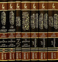 Athar Imam Ibn Qayyim al-Jawziyyah Set 3 ( 7 Vol.) اثار الامام ابن القيم الجوزية ـ المجموعة الثالثة