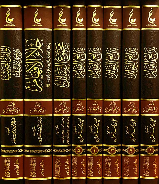 Athar Imam Ibn Qayyim al-Jawziyyah Set 1 ( 8 vol.) اثار الامام ابن القيم الجوزية ـ المجموعة الاولى