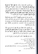 Anwar Muhammadiyyah min al-Mawahib al-Laduniyah ( 2 vol.) الانوار المحمدية من المواهب اللدنية (image 3)