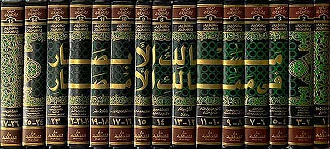 Masalik al-Absar fi Mamalik al-Amsar (15 vol) مسالك الأبصار في ممالك الأمصار