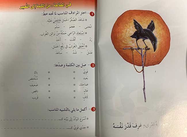 Qasas Min Wahi Kalila wa Dimna V1 قصص من وحي كليلة و دمنة (image 3)