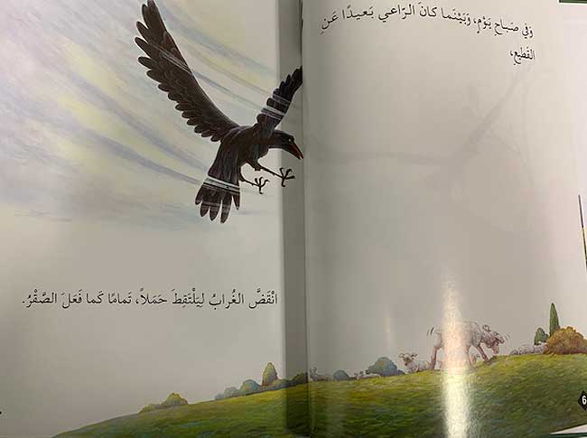 Qasas Min Wahi Kalila wa Dimna V1 قصص من وحي كليلة و دمنة (image 4)