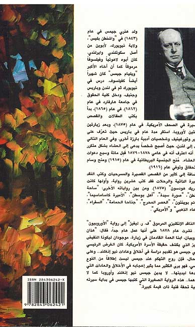 Urubbiyun الاوروبيون (image 2)