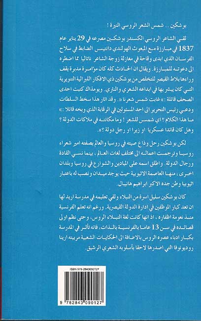 Rihla ila Arzum رحلة إلى أرضروم (image 2)