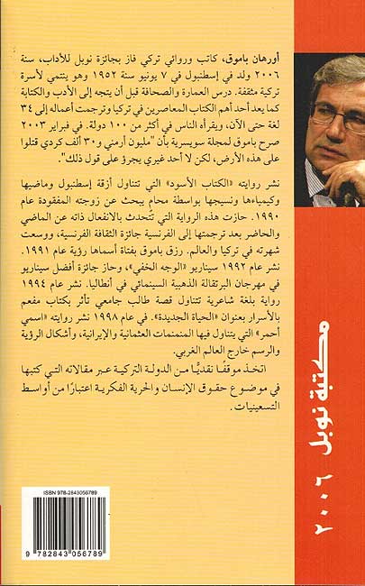 Kitab al-Aswad الكتاب الأسود (image 2)