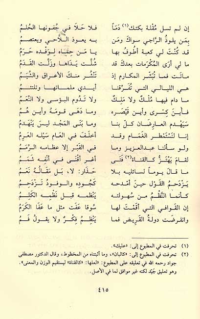 Kitab al-Hawadith كتاب الحوادث (image 2)
