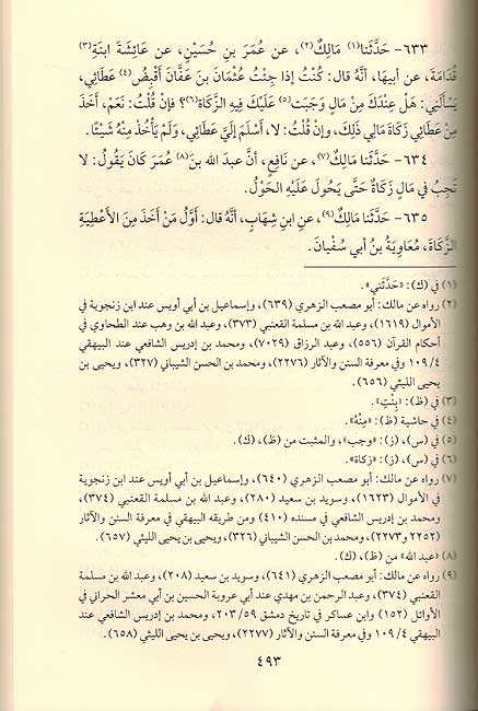 Muwatta Imam Dar al-Hijra Malik bin Anas (3 vol Gharb) الموطأ لإمام دار الهجرة مالك بن أنس (image 3)