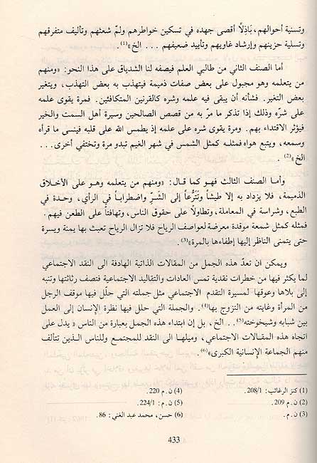 Ahmad Faris al-Shidyaq (2 vol) 1801-1887 احمد فارس الشدياق (image 3)