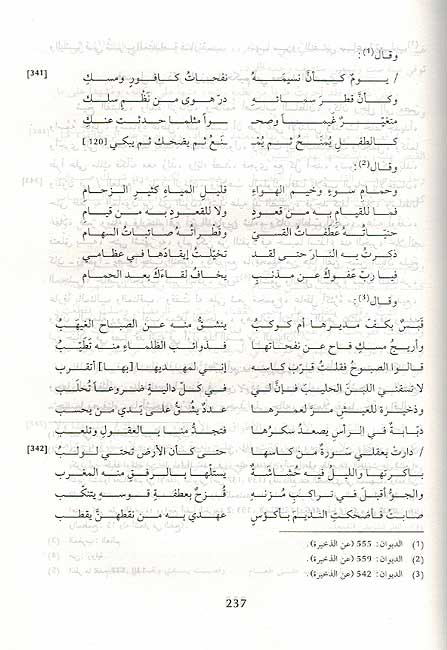 Dhakhirah fi Mahasin Ahl al-Jazirah (4 vol Dar Gharb) الذخيرة في محاسن أهل الجزيرة (image 3)