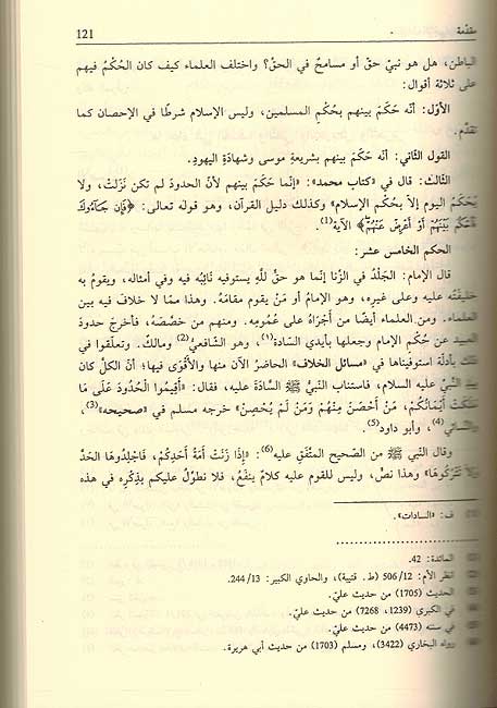 Masalik Sharh Muwatta (8 Vol.) المسالك في شرح موطا مالك (image 2)