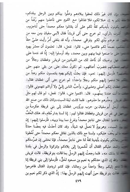 Takhrij al-Dalalat al-Samiyyah تخريج الدلالات السمعية (image 2)