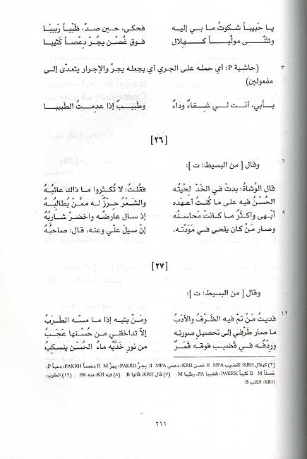 Diwan Abi Nuwas ( 4 vol.) ديوان ابي نواس (image 3)