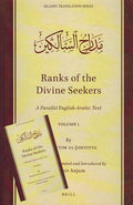 Ranks of the Divine Seekers (2 vol) Madarij Saliklin English