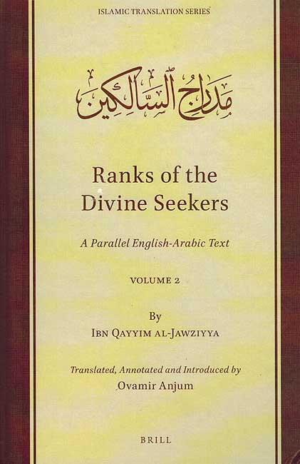 Ranks of the Divine Seekers (2 vol) Madarij Saliklin English (image 4)