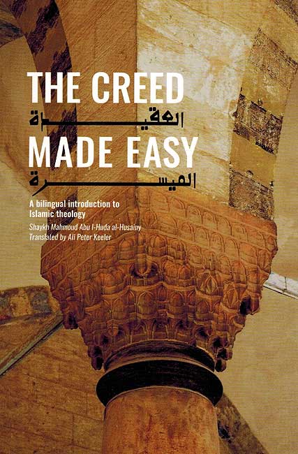The Creed Made Easy ( En-Ar)