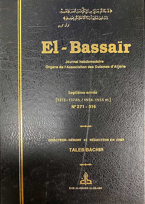 El-Bassair (7 vol) البصائر: لسان العلماء المسلمين الجزائرين (image 2)