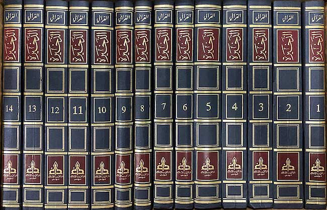 Dhakhira (14 vol) الذخيرة
