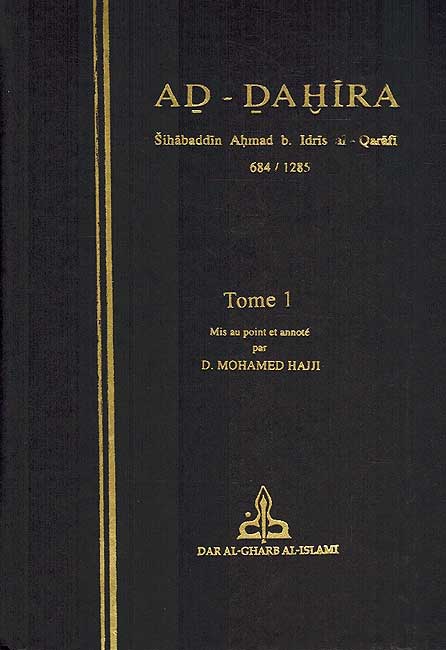 Dhakhira (14 vol) الذخيرة (image 3)