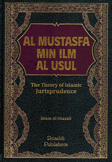 Mustasfa fi Ilm Usul المستصفى من علم الاصول (image 2)