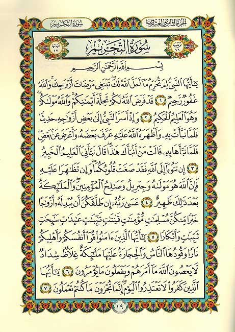 Juz Qad Sami'a جزء قد سمع (image 2)